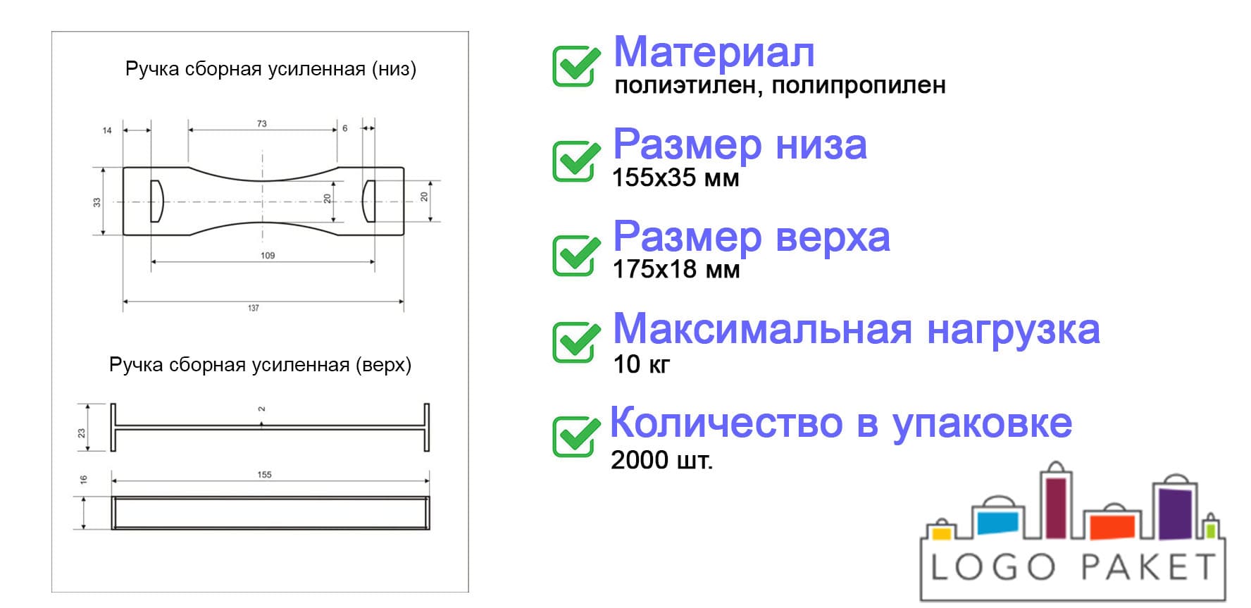 Ручка сборная усиленная инфографика 